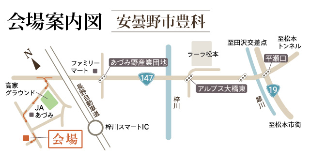 安曇野市完成見学会地図