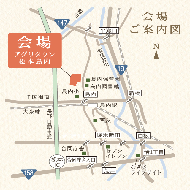 松本市島内見学会地図