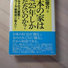 北信エリアのリフォーム施工事例