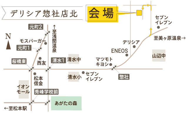 松本市惣社見学会案内図