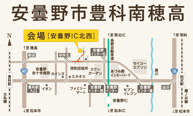 安曇野市豊科南穂高_完成見学会案内図