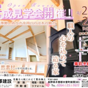 施工事例(タグ別)
