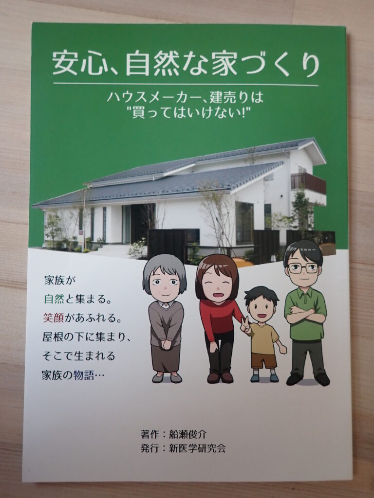 地場工務店の役割